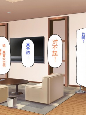 [一億万軒茶屋] 育ちすぎたムチエロボディの娘達に愛されて逃げられない[中国翻訳]_019