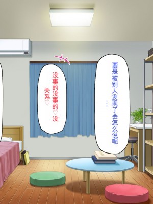 [一億万軒茶屋] 育ちすぎたムチエロボディの娘達に愛されて逃げられない[中国翻訳]_333