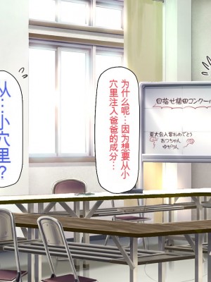 [一億万軒茶屋] 育ちすぎたムチエロボディの娘達に愛されて逃げられない[中国翻訳]_105