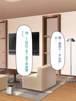 [一億万軒茶屋] 育ちすぎたムチエロボディの娘達に愛されて逃げられない[中国翻訳]_017