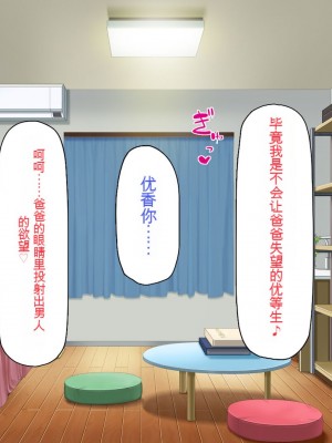 [一億万軒茶屋] 育ちすぎたムチエロボディの娘達に愛されて逃げられない[中国翻訳]_187