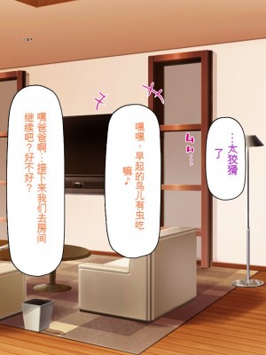 [一億万軒茶屋] 育ちすぎたムチエロボディの娘達に愛されて逃げられない[中国翻訳]_260