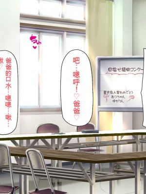 [一億万軒茶屋] 育ちすぎたムチエロボディの娘達に愛されて逃げられない[中国翻訳]_102