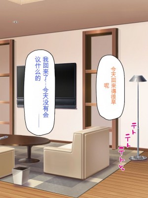 [一億万軒茶屋] 育ちすぎたムチエロボディの娘達に愛されて逃げられない[中国翻訳]_239