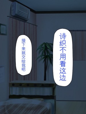 [一億万軒茶屋] 育ちすぎたムチエロボディの娘達に愛されて逃げられない[中国翻訳]_291