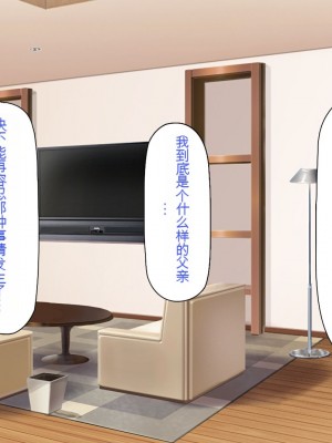 [一億万軒茶屋] 育ちすぎたムチエロボディの娘達に愛されて逃げられない[中国翻訳]_049