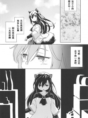 (例大祭15) [Animal Passion (茹でピー)] ウルフプレジャー (東方Project) [中国翻訳]_05