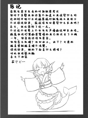 (例大祭15) [Animal Passion (茹でピー)] ウルフプレジャー (東方Project) [中国翻訳]_22