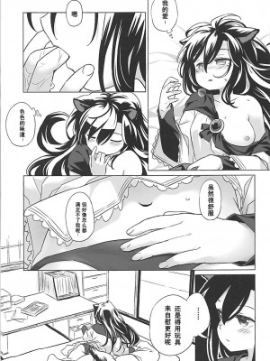 (例大祭15) [Animal Passion (茹でピー)] ウルフプレジャー (東方Project) [中国翻訳]_14