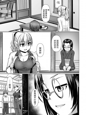 [時浜次郎]  THE NAKASEN DRIVER 第2話 (COMIC ペンギンクラブ 2023年7月号) [中国翻訳] [DL版]_05