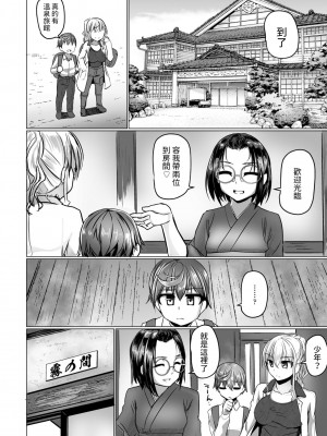 [時浜次郎]  THE NAKASEN DRIVER 第2話 (COMIC ペンギンクラブ 2023年7月号) [中国翻訳] [DL版]_04