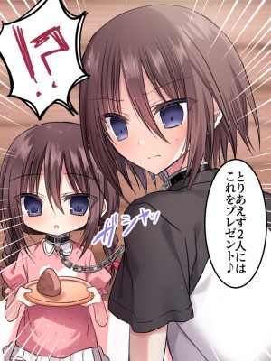 [藤河(トウガ)] 夏休み‼男の子とハメまくり★エッチサマー_257