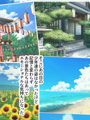 [藤河(トウガ)] 夏休み‼男の子とハメまくり★エッチサマー_354
