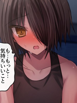 [藤河(トウガ)] 夏休み‼男の子とハメまくり★エッチサマー_296
