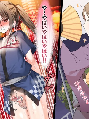 [藤河(トウガ)] 夏休み‼男の子とハメまくり★エッチサマー_206