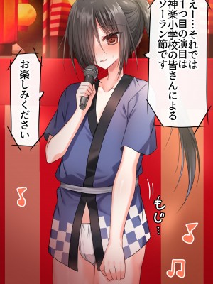 [藤河(トウガ)] 夏休み‼男の子とハメまくり★エッチサマー_189