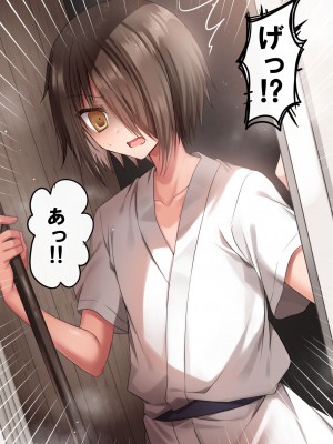 [藤河(トウガ)] 夏休み‼男の子とハメまくり★エッチサマー_124