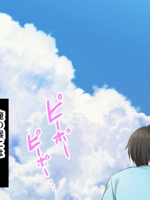 [藤河(トウガ)] 夏休み‼男の子とハメまくり★エッチサマー_357
