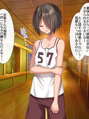 [藤河(トウガ)] 夏休み‼男の子とハメまくり★エッチサマー_007