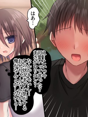 [藤河(トウガ)] 夏休み‼男の子とハメまくり★エッチサマー_256