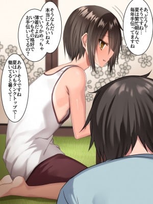 [藤河(トウガ)] 夏休み‼男の子とハメまくり★エッチサマー_013