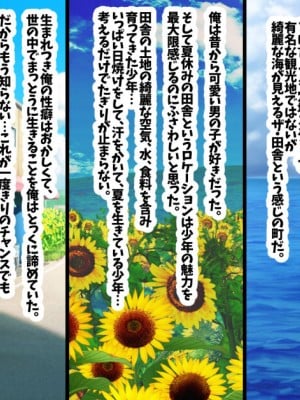 [藤河(トウガ)] 夏休み‼男の子とハメまくり★エッチサマー_004