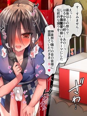 [藤河(トウガ)] 夏休み‼男の子とハメまくり★エッチサマー_205