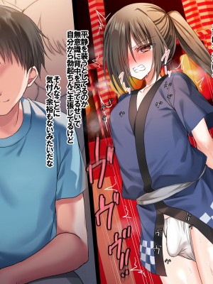 [藤河(トウガ)] 夏休み‼男の子とハメまくり★エッチサマー_202