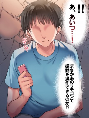 [藤河(トウガ)] 夏休み‼男の子とハメまくり★エッチサマー_193