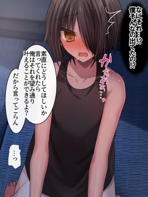 [藤河(トウガ)] 夏休み‼男の子とハメまくり★エッチサマー_294