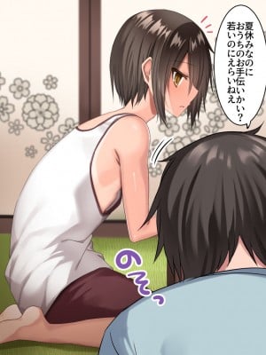 [藤河(トウガ)] 夏休み‼男の子とハメまくり★エッチサマー_012
