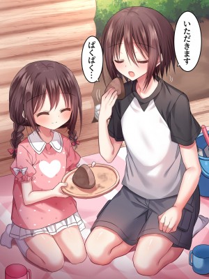 [藤河(トウガ)] 夏休み‼男の子とハメまくり★エッチサマー_250
