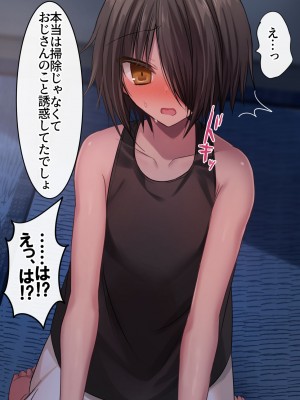 [藤河(トウガ)] 夏休み‼男の子とハメまくり★エッチサマー_292