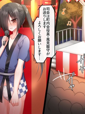 [藤河(トウガ)] 夏休み‼男の子とハメまくり★エッチサマー_187