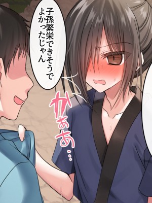 [藤河(トウガ)] 夏休み‼男の子とハメまくり★エッチサマー_218