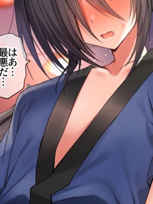 [藤河(トウガ)] 夏休み‼男の子とハメまくり★エッチサマー_152