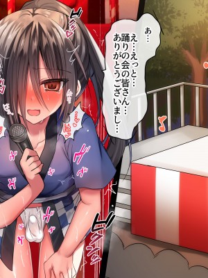 [藤河(トウガ)] 夏休み‼男の子とハメまくり★エッチサマー_210