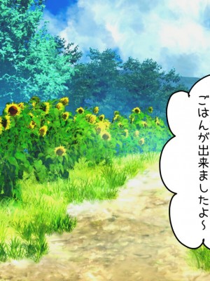 [藤河(トウガ)] 夏休み‼男の子とハメまくり★エッチサマー_248