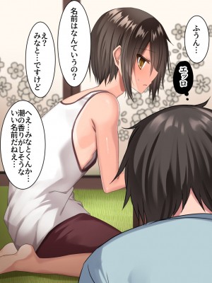 [藤河(トウガ)] 夏休み‼男の子とハメまくり★エッチサマー_014