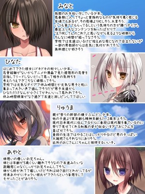 [藤河(トウガ)] 夏休み‼男の子とハメまくり★エッチサマー_714