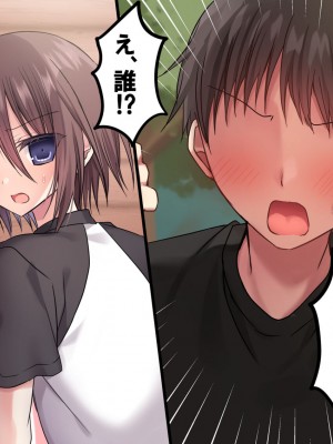 [藤河(トウガ)] 夏休み‼男の子とハメまくり★エッチサマー_255