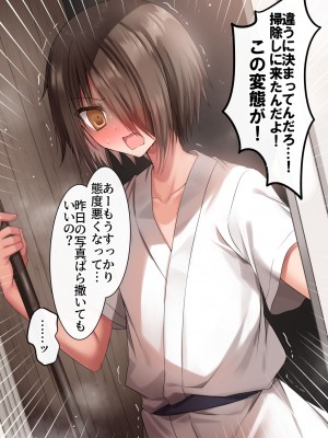 [藤河(トウガ)] 夏休み‼男の子とハメまくり★エッチサマー_126