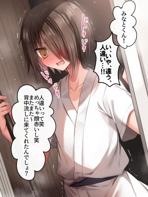 [藤河(トウガ)] 夏休み‼男の子とハメまくり★エッチサマー_125