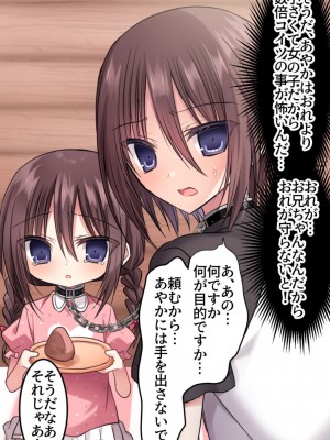 [藤河(トウガ)] 夏休み‼男の子とハメまくり★エッチサマー_260