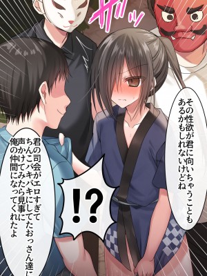 [藤河(トウガ)] 夏休み‼男の子とハメまくり★エッチサマー_219