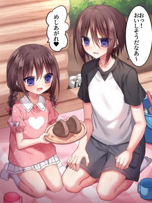 [藤河(トウガ)] 夏休み‼男の子とハメまくり★エッチサマー_249