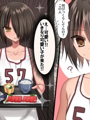 [藤河(トウガ)] 夏休み‼男の子とハメまくり★エッチサマー_009