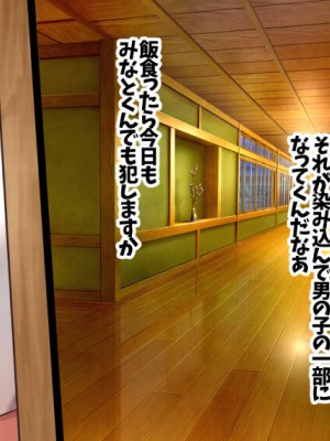 [藤河(トウガ)] 夏休み‼男の子とハメまくり★エッチサマー_285