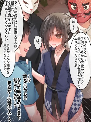 [藤河(トウガ)] 夏休み‼男の子とハメまくり★エッチサマー_220