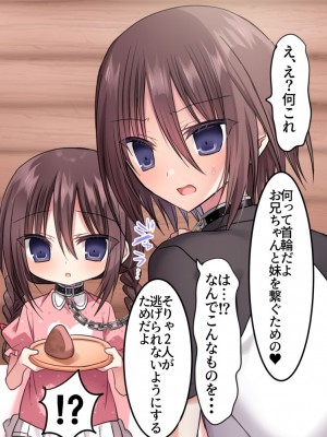 [藤河(トウガ)] 夏休み‼男の子とハメまくり★エッチサマー_258